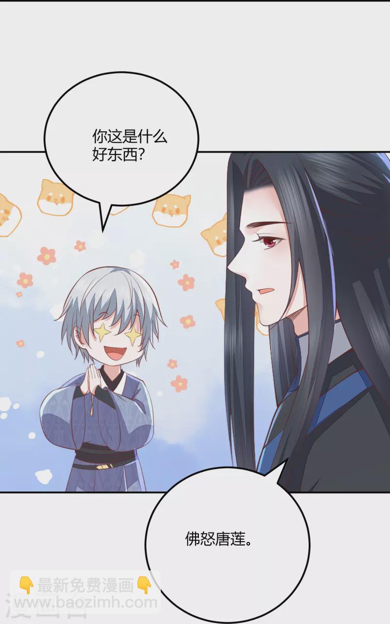 第259话 结仇冰神门22