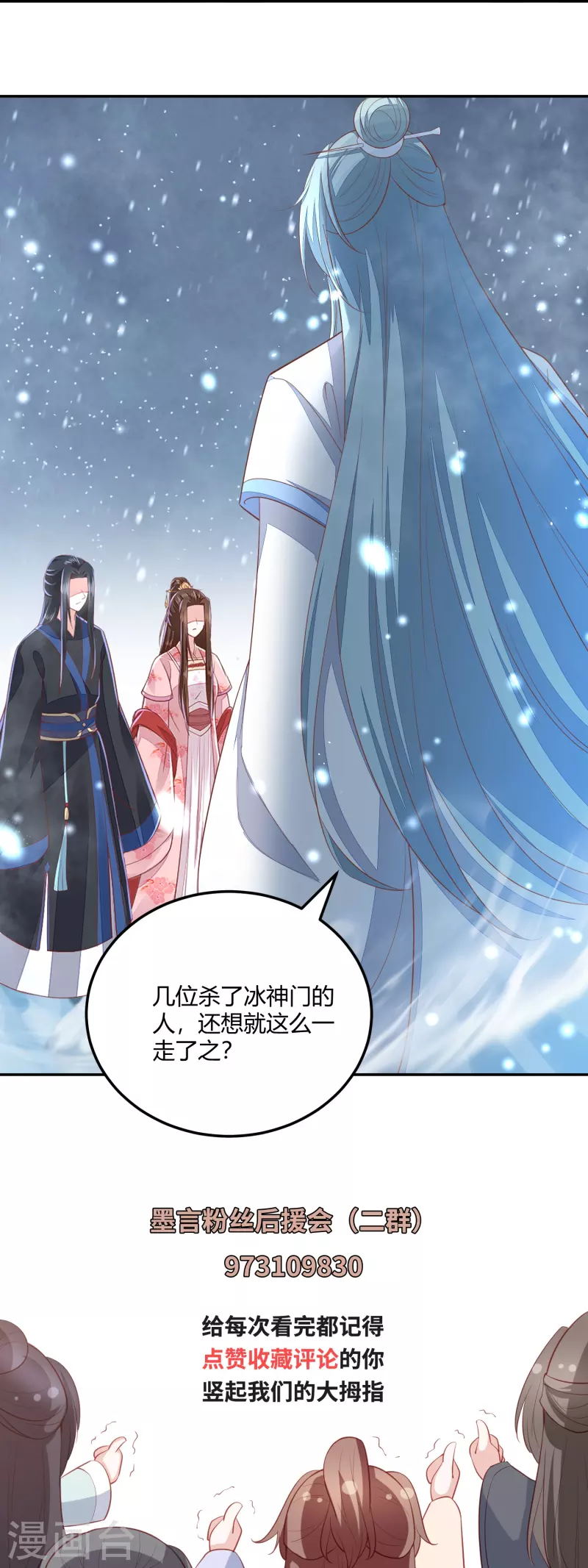 第259话 结仇冰神门24