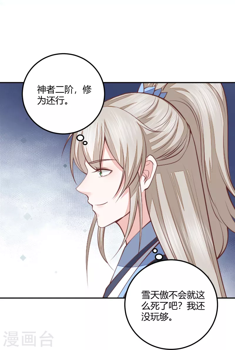 第259话 结仇冰神门5