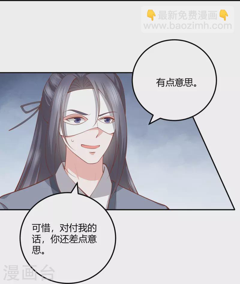 第259话 结仇冰神门8