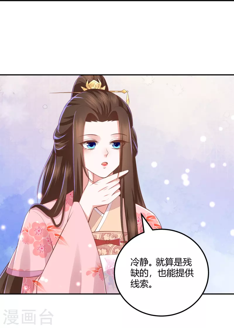 第260话 神王宝藏15