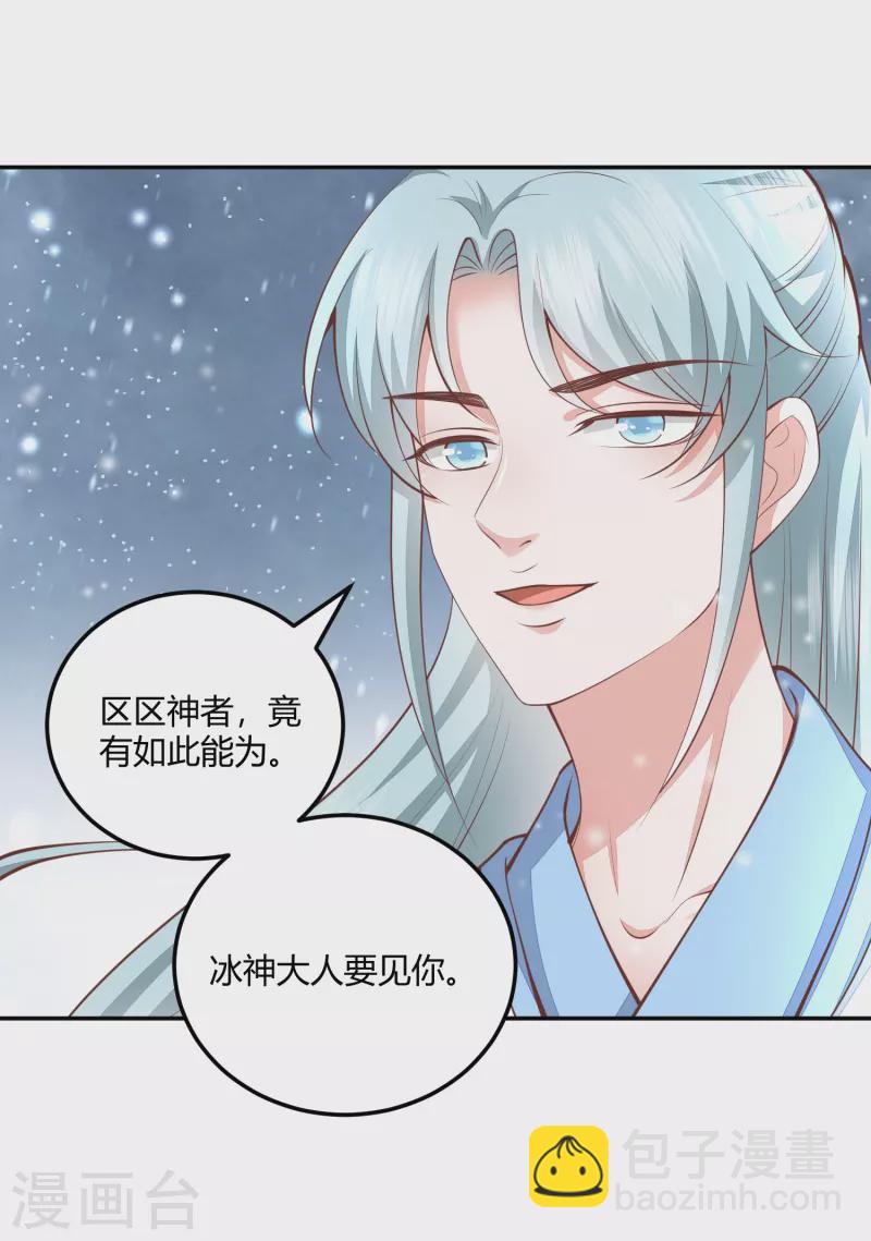 第260话 神王宝藏2