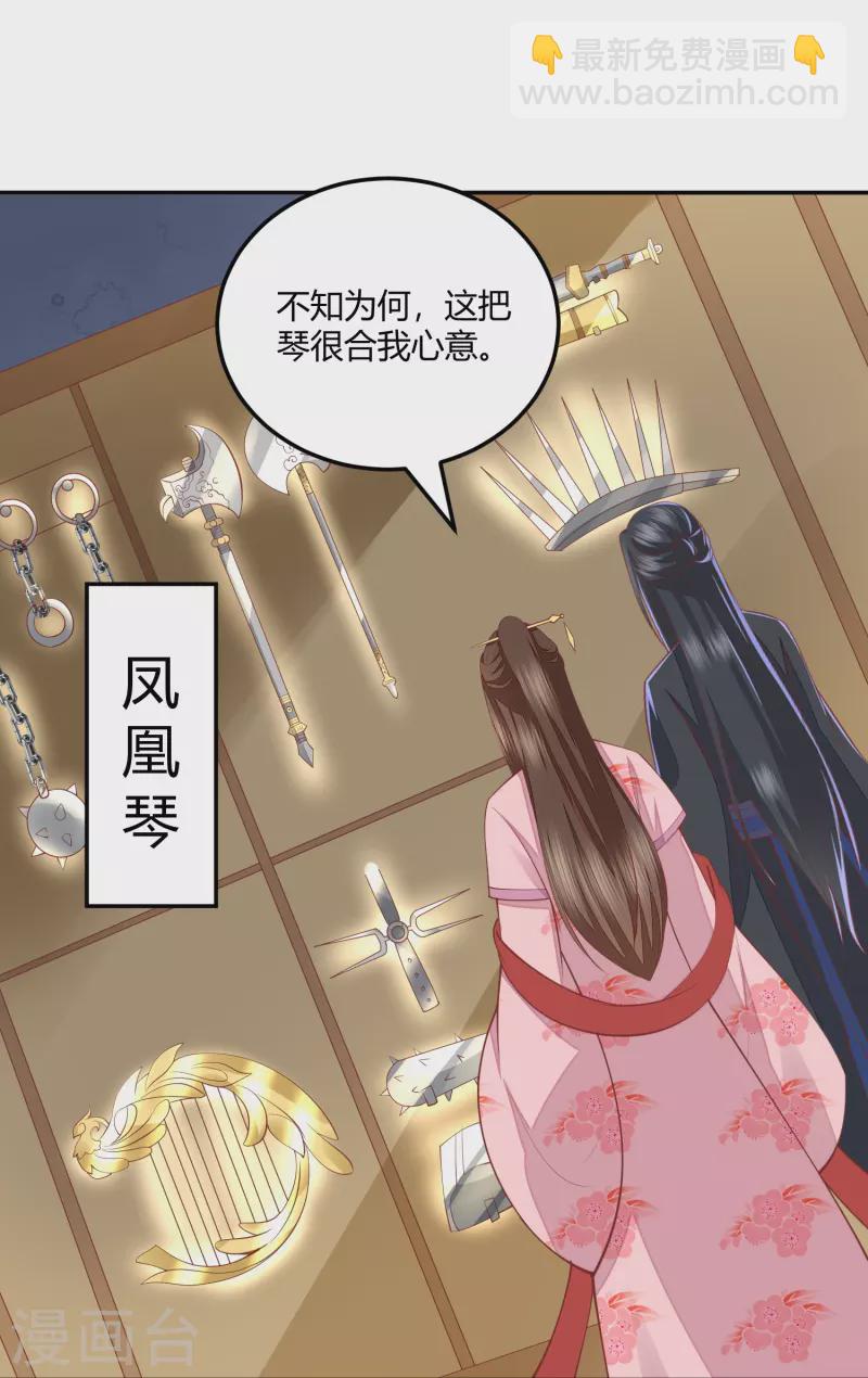 第261话 贪心的代价10