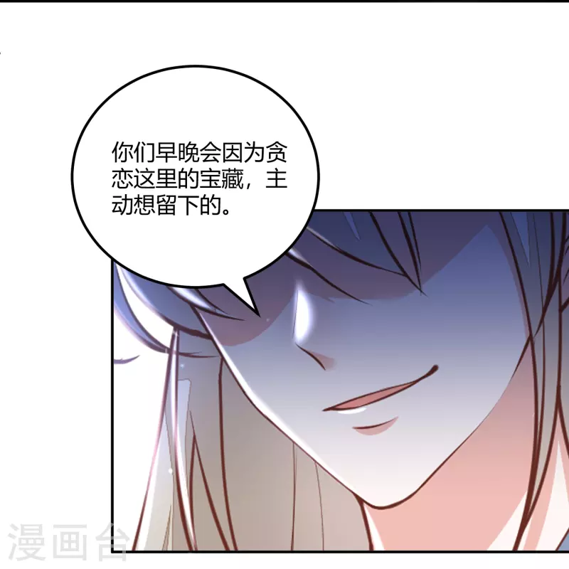 第261话 贪心的代价12