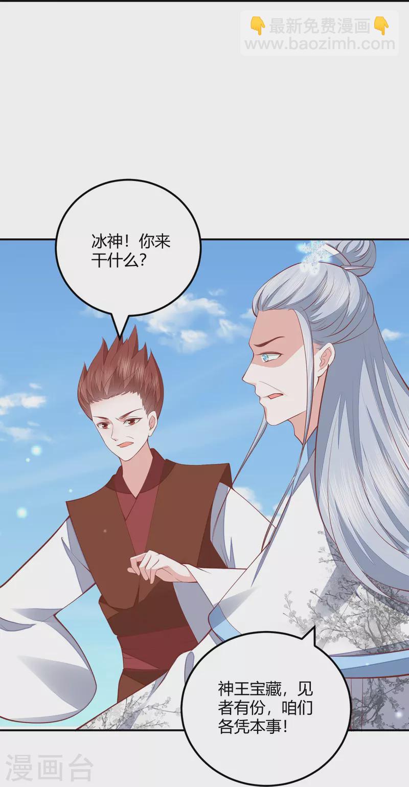 第261话 贪心的代价15