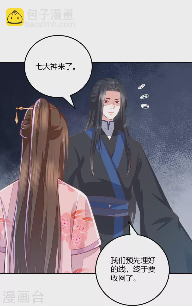 第261话 贪心的代价18