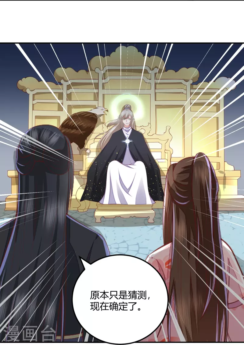 第261话 贪心的代价2