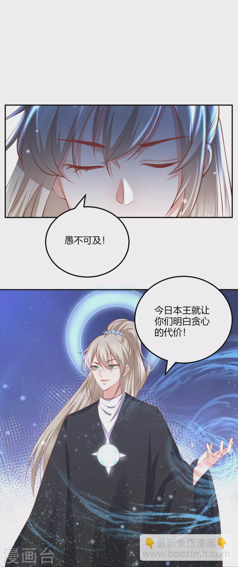 第261话 贪心的代价21
