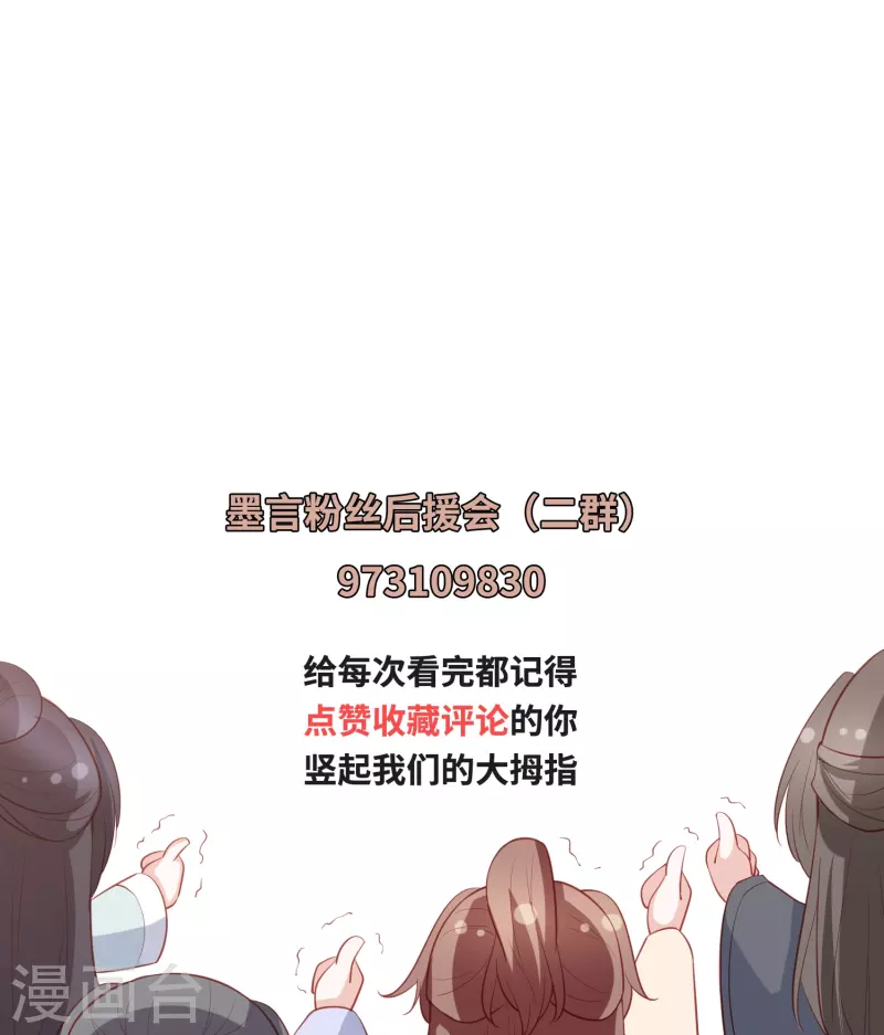 第261话 贪心的代价29