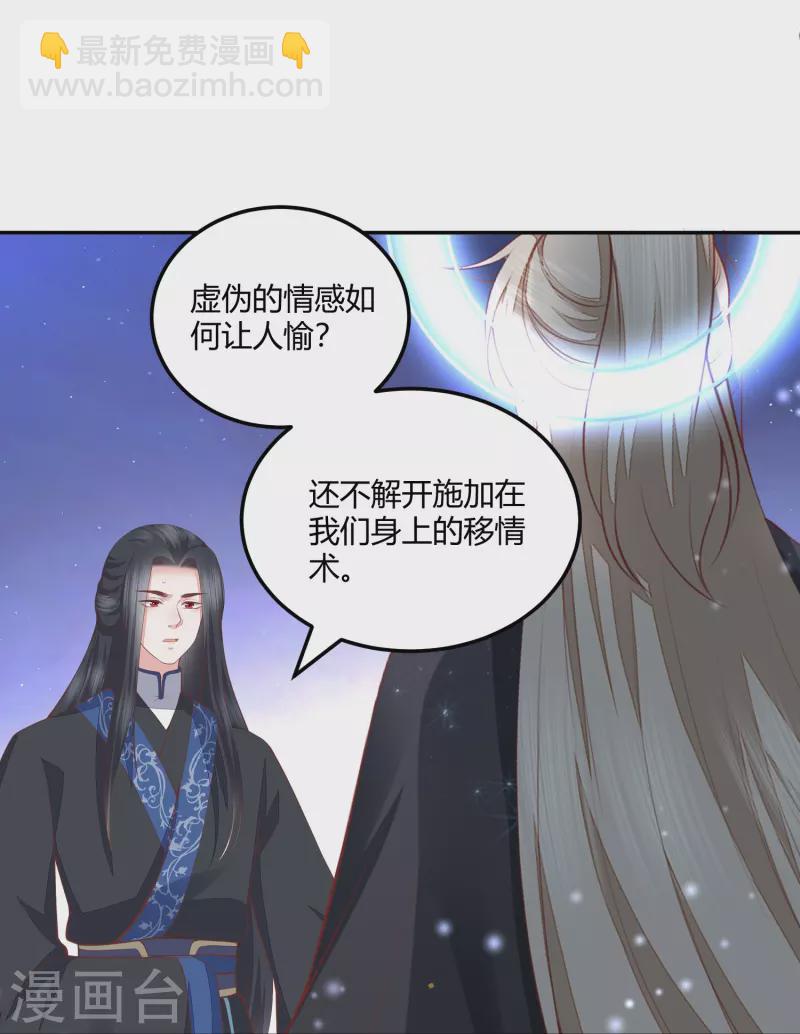 第261话 贪心的代价4