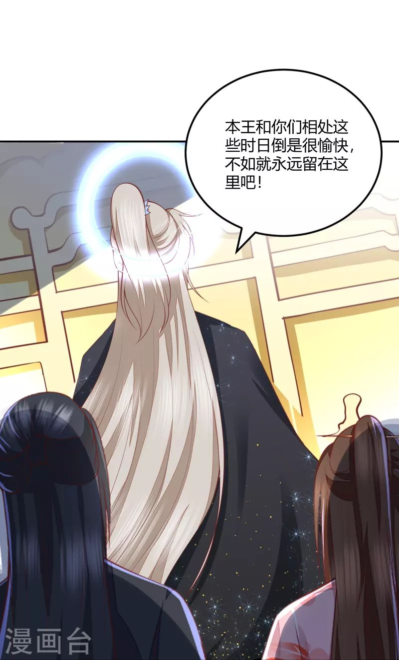 第261话 贪心的代价6