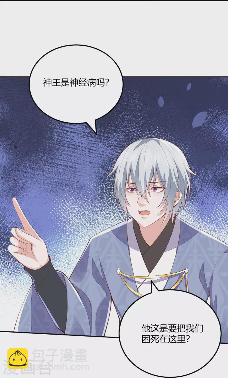第261话 贪心的代价7