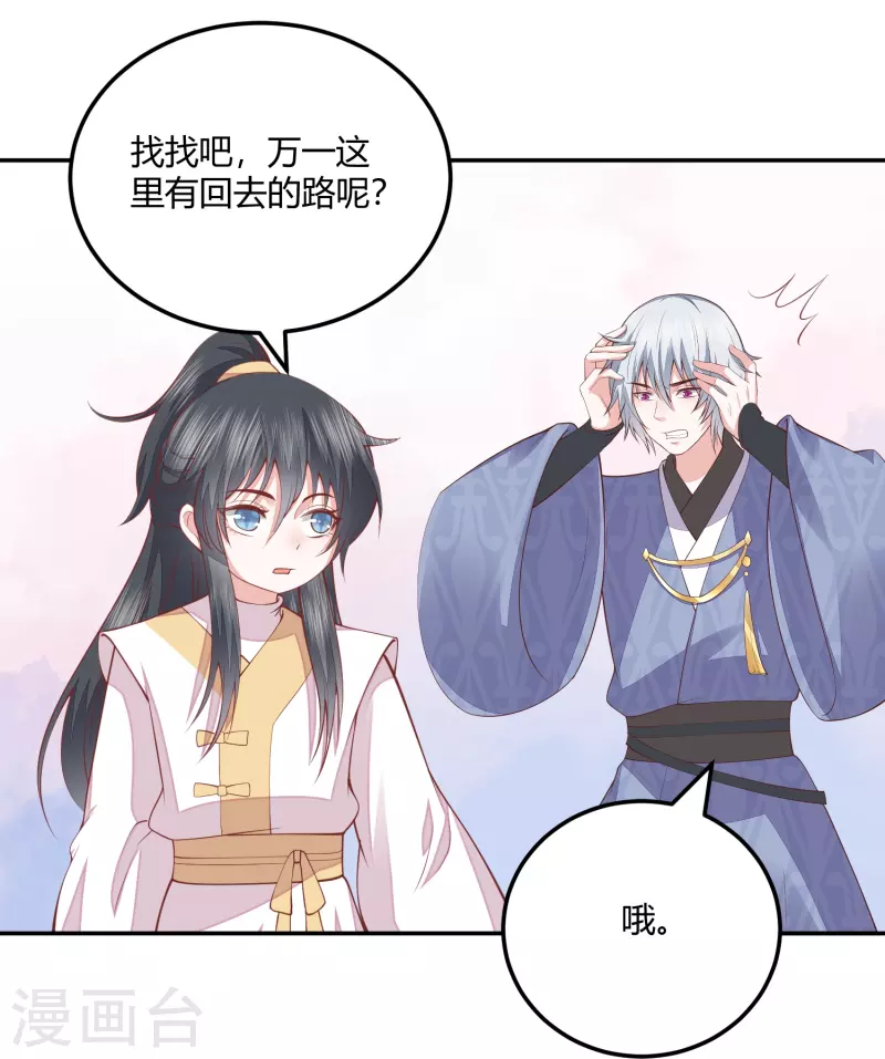 第261话 贪心的代价8