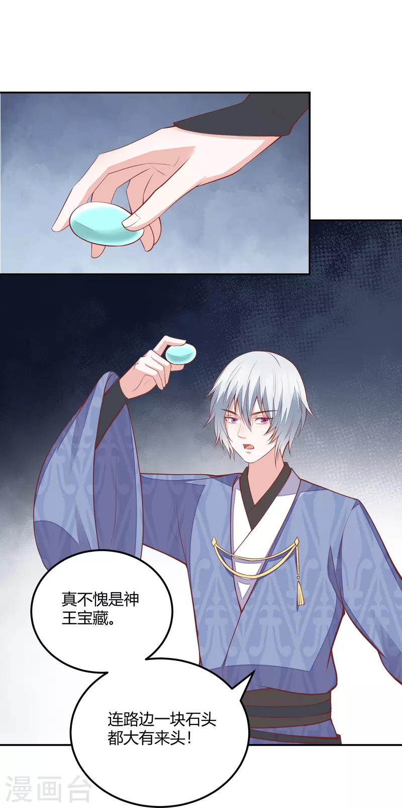 第261话 贪心的代价9