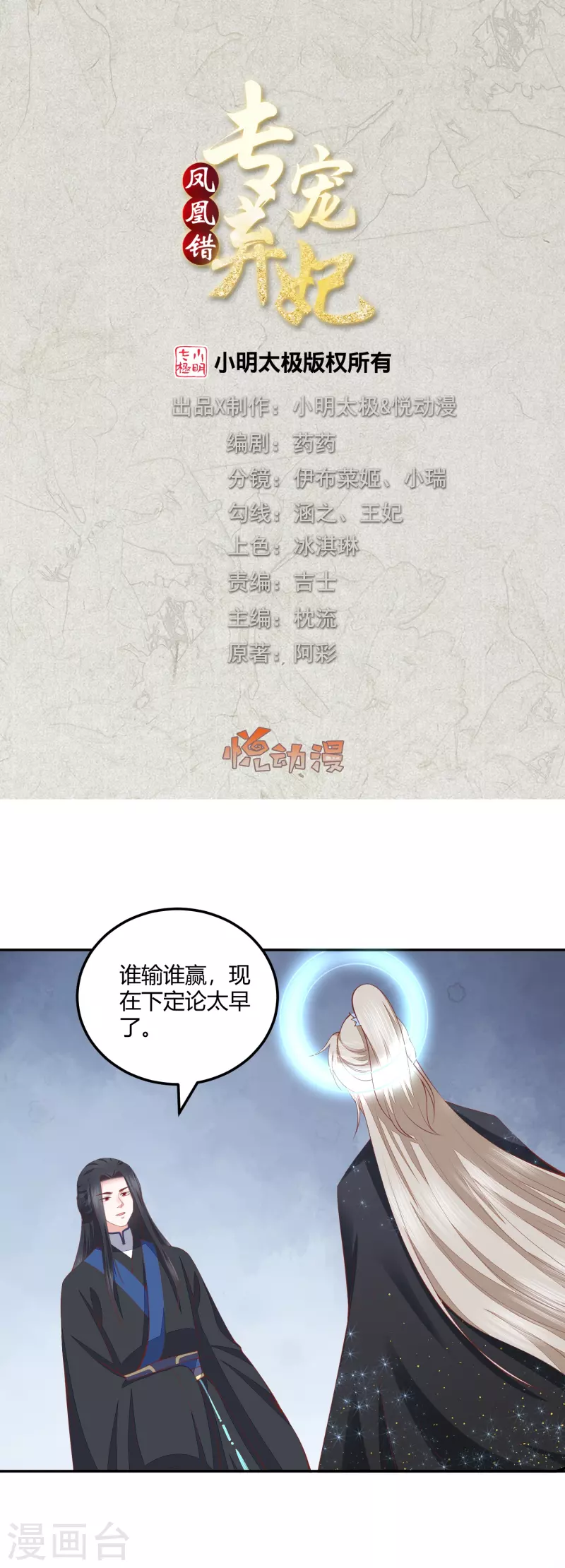 第262话 我们回来了0