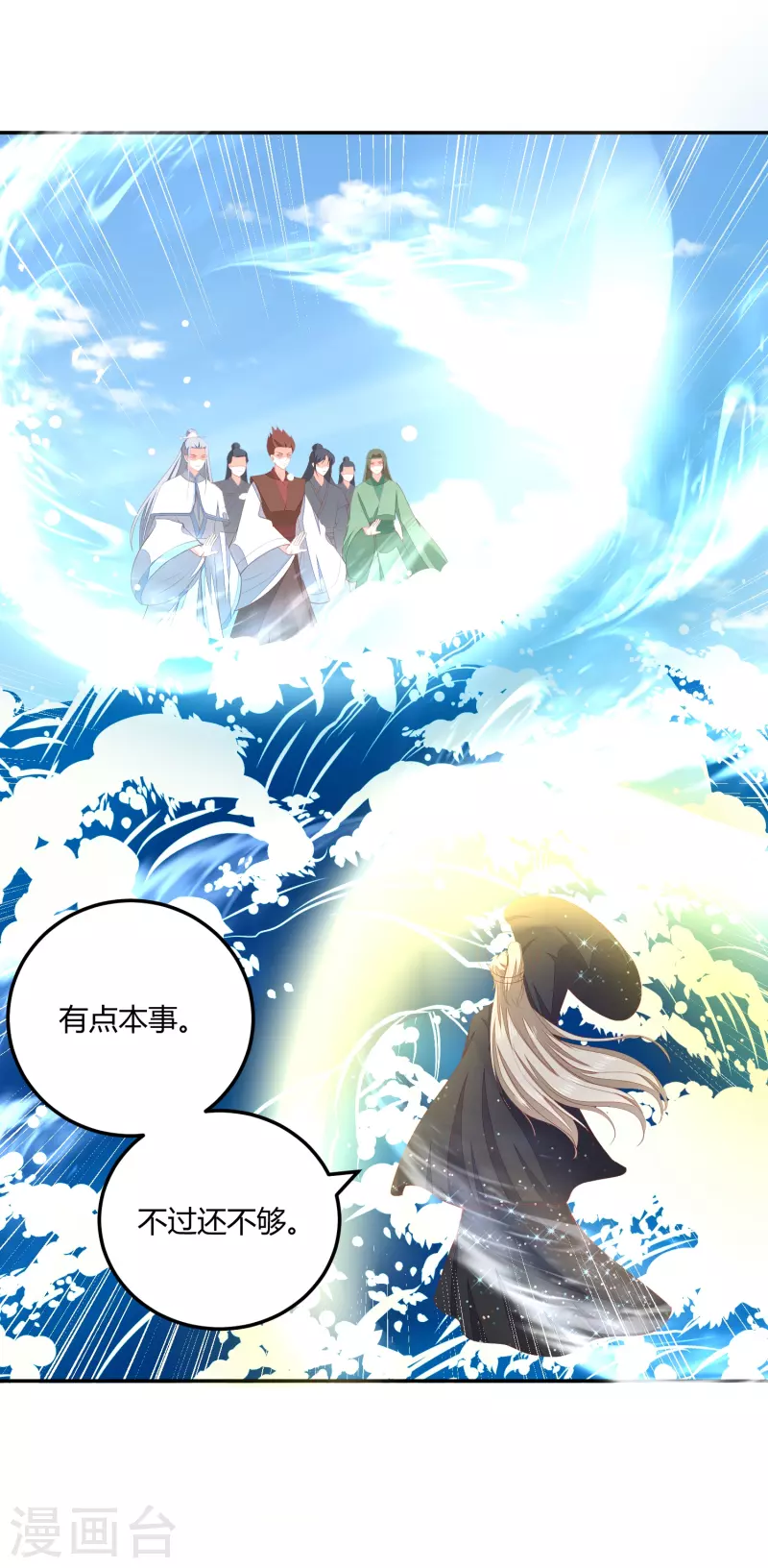第262话 我们回来了1