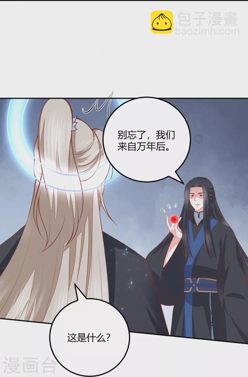 第262话 我们回来了12