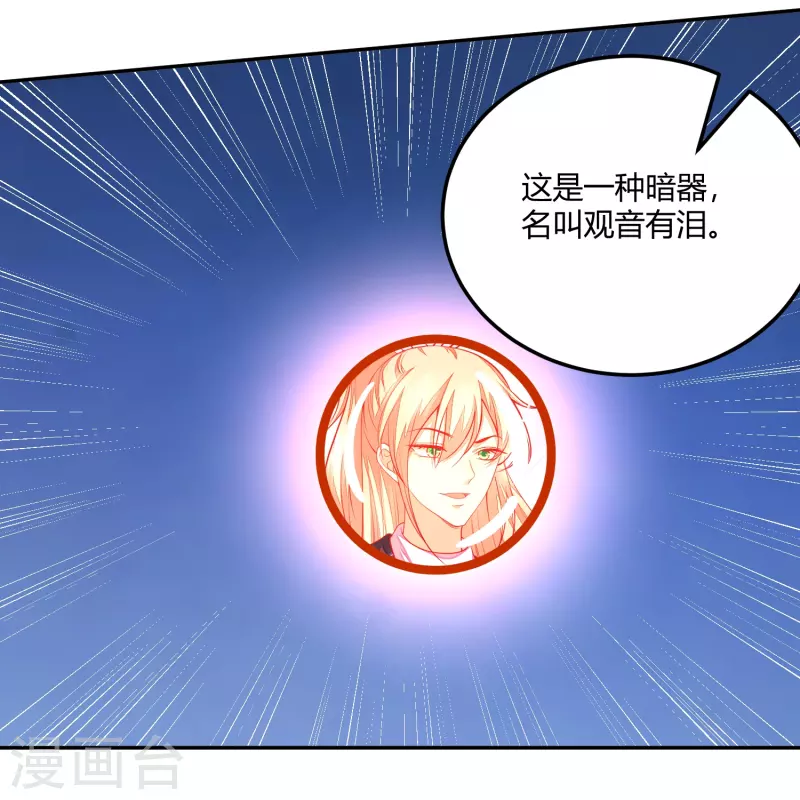 第262话 我们回来了13