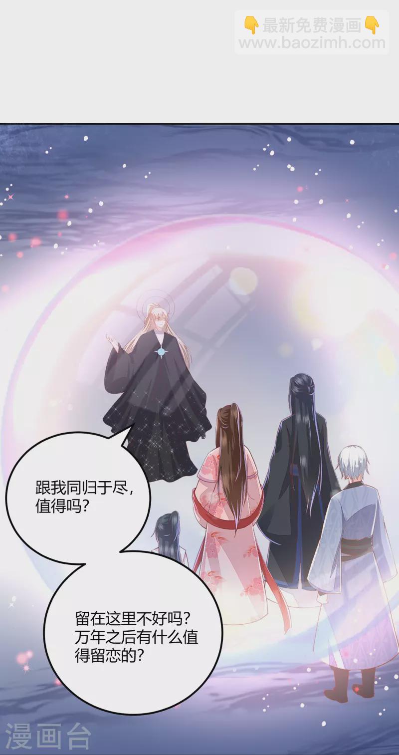 第262话 我们回来了14