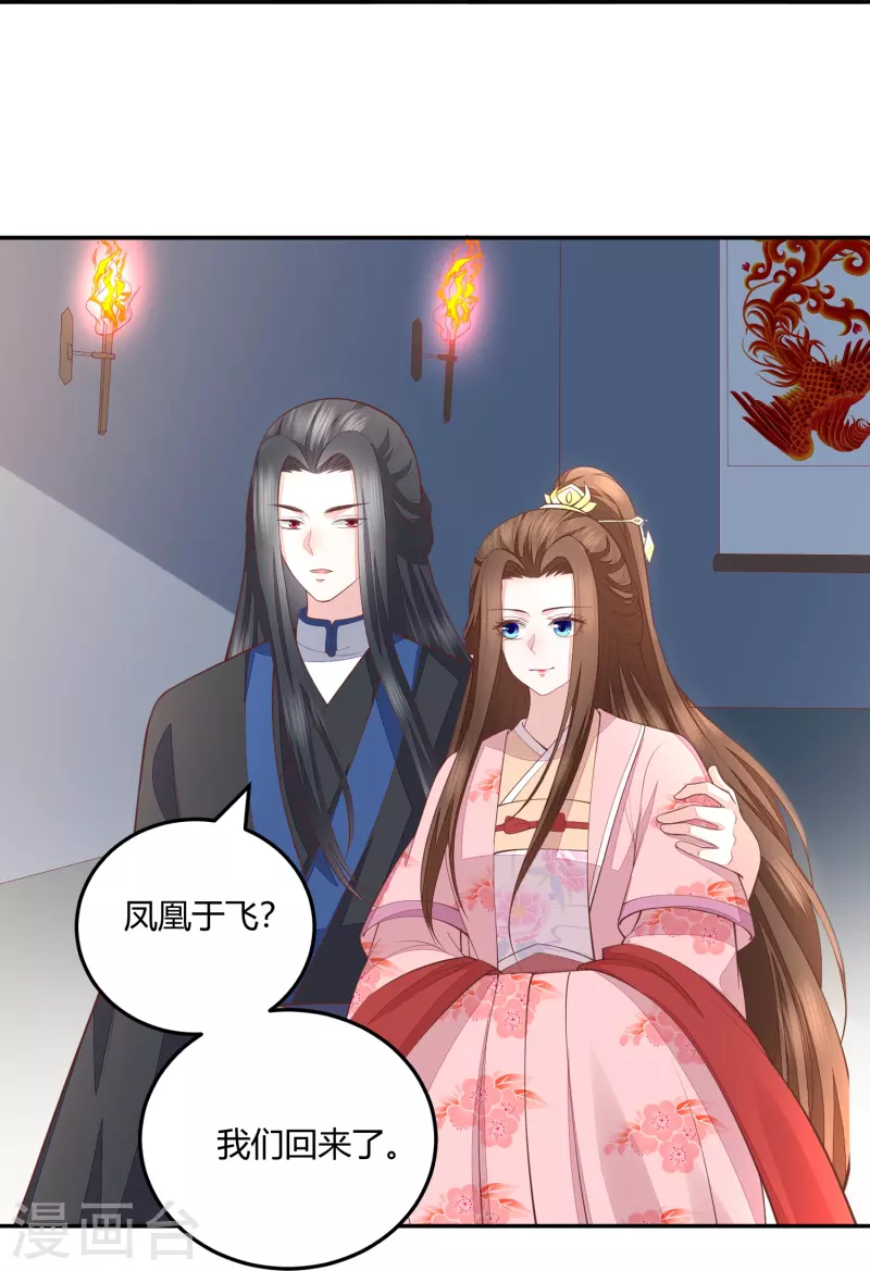 第262话 我们回来了19