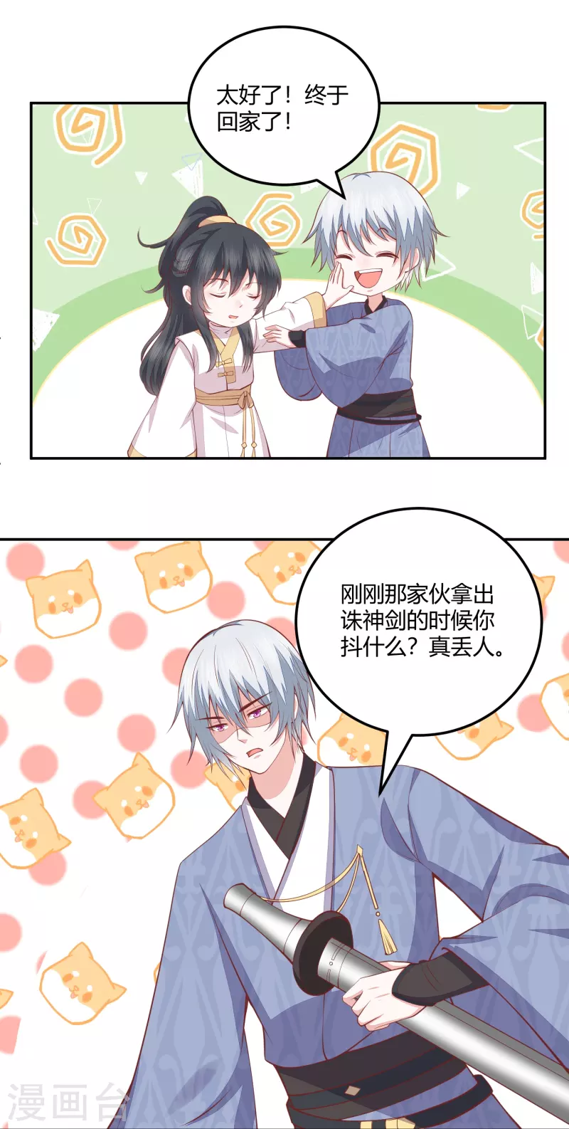 第262话 我们回来了20