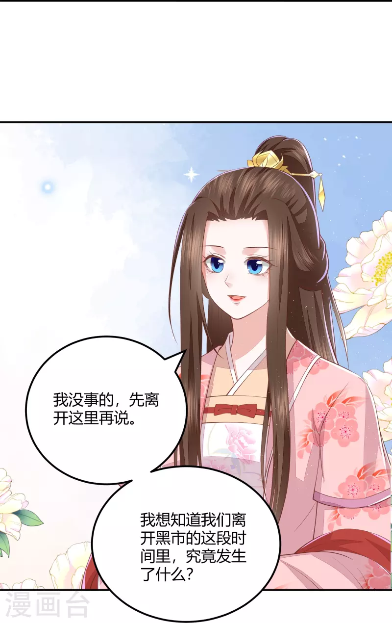 第262话 我们回来了23