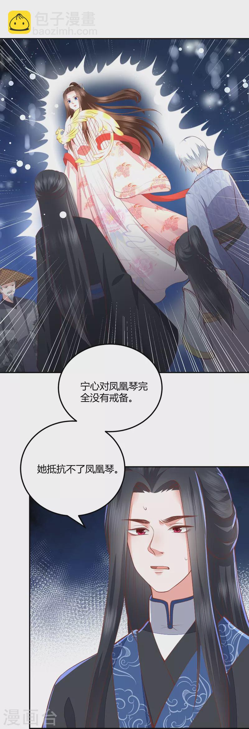 第263话 滴血认主13