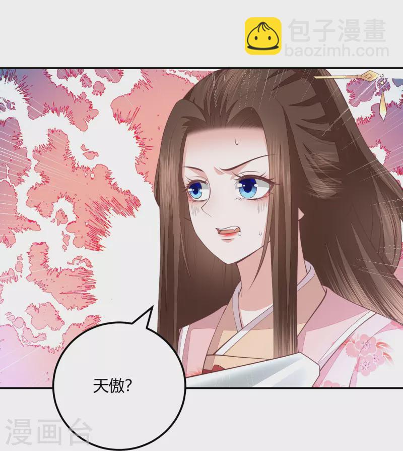 第263话 滴血认主20