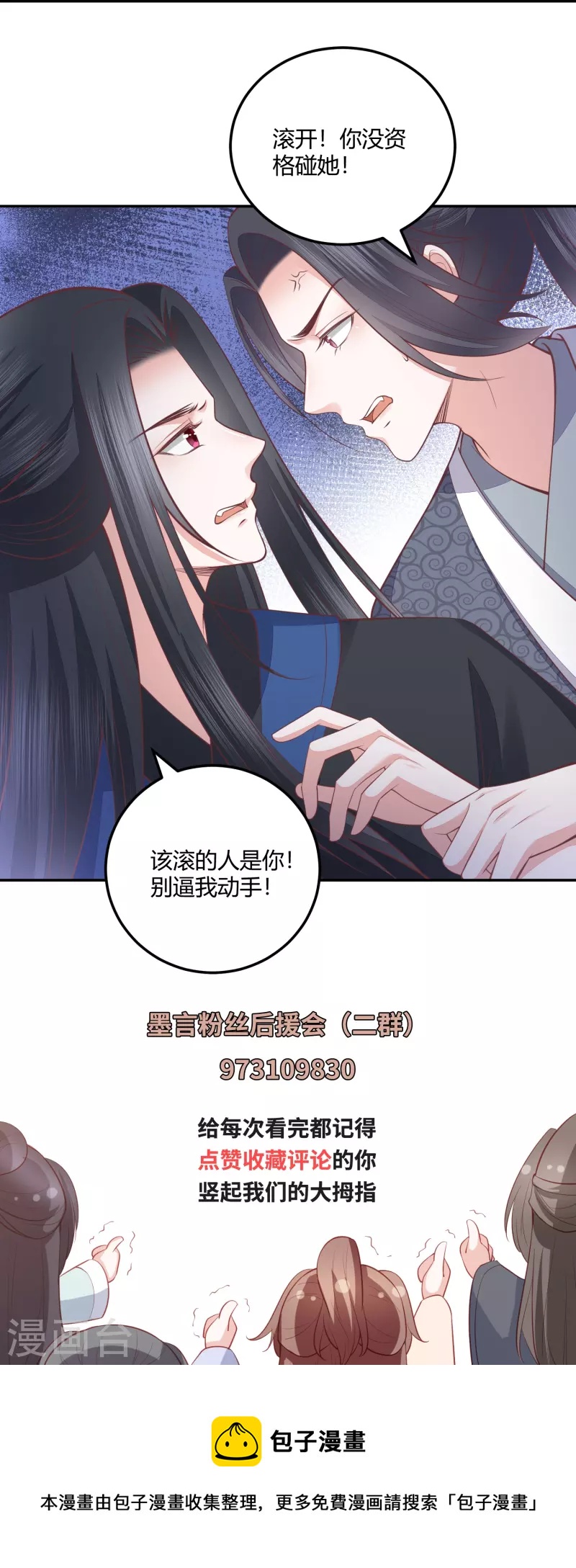 第263话 滴血认主23