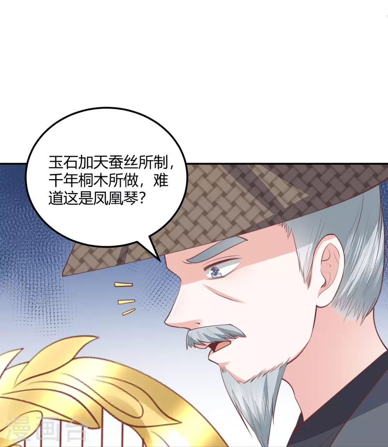 第263话 滴血认主4