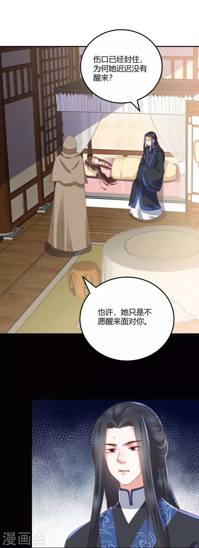 第264话 当然是原谅你啊1