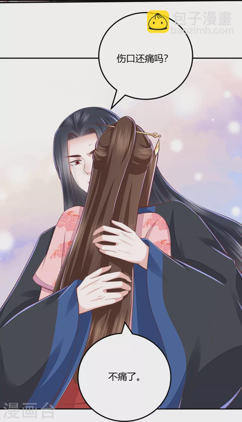 第264话 当然是原谅你啊12