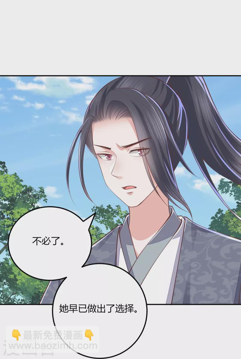 第264话 当然是原谅你啊14