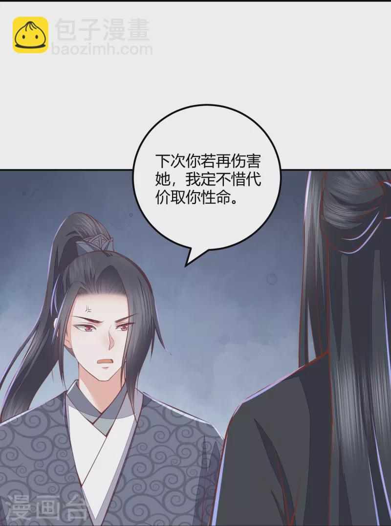第264话 当然是原谅你啊17
