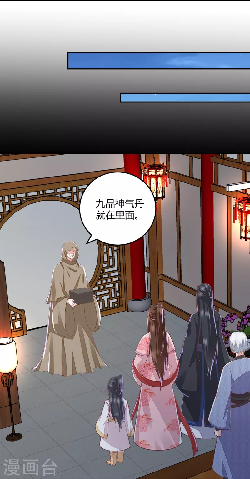 第264话 当然是原谅你啊19