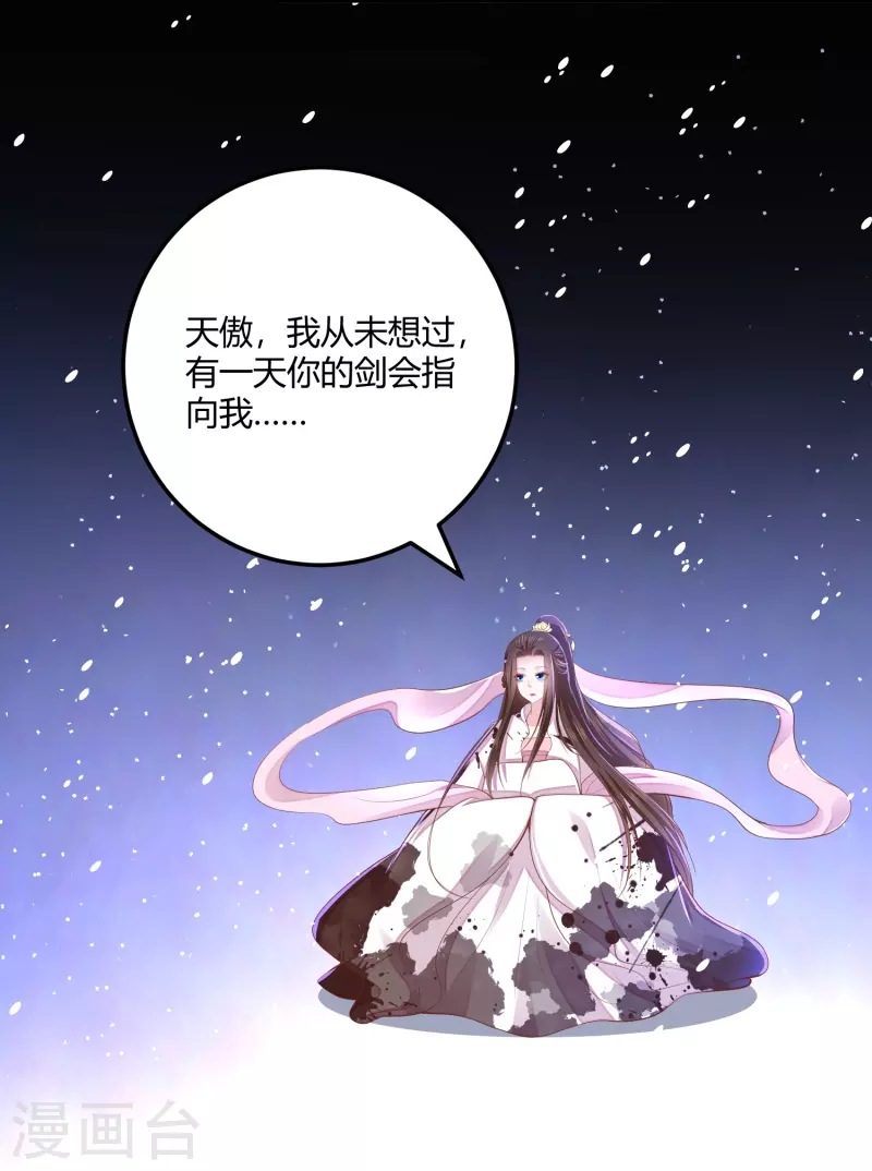 第264话 当然是原谅你啊2