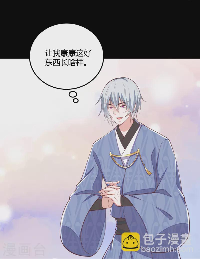 第264话 当然是原谅你啊20