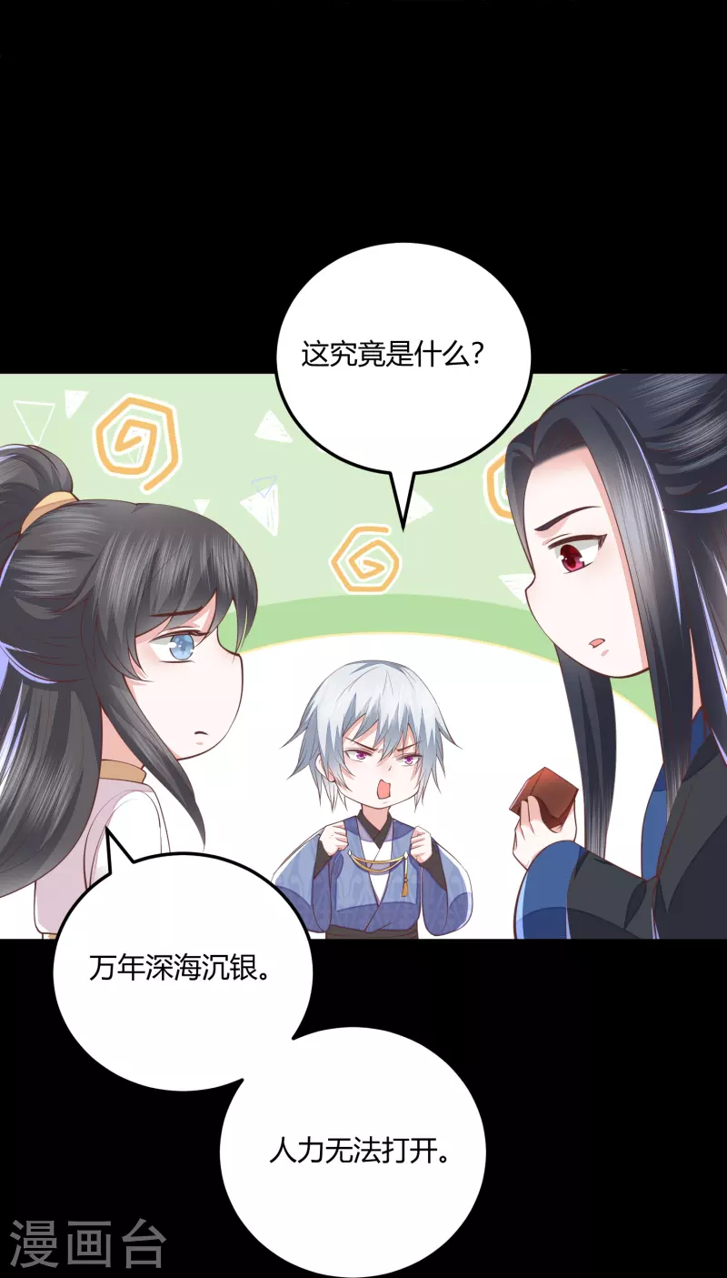 第264话 当然是原谅你啊25