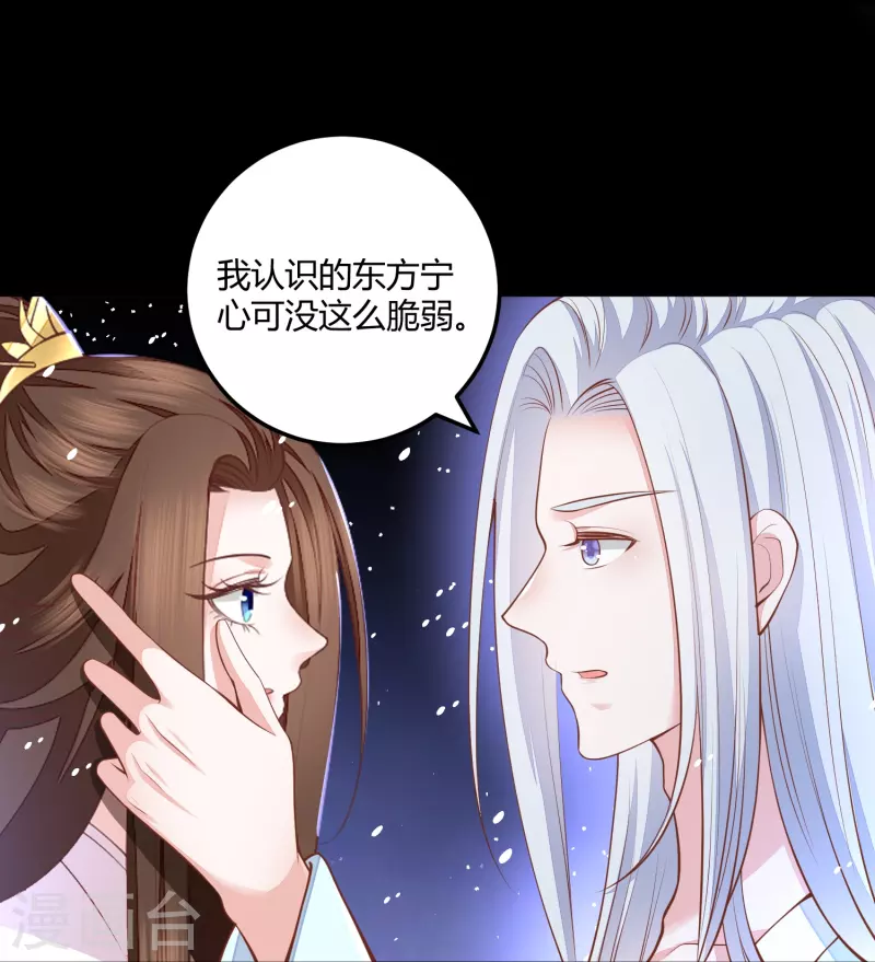 第264话 当然是原谅你啊5