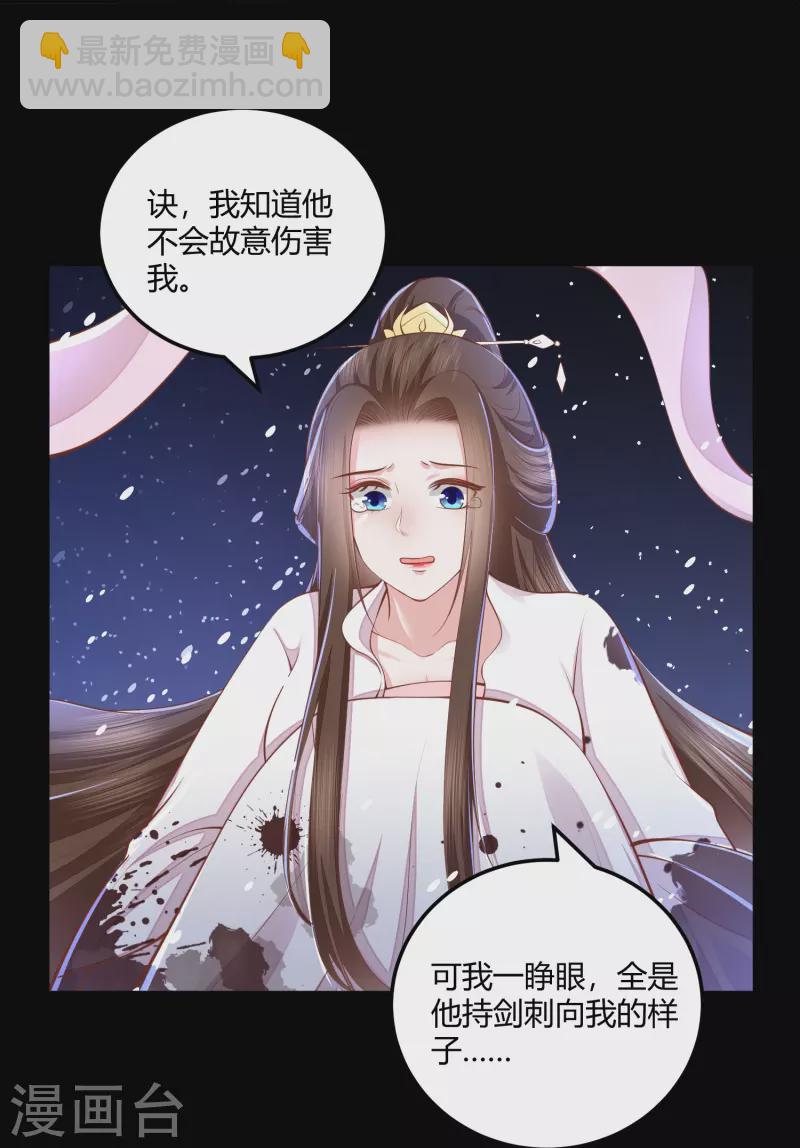 第264话 当然是原谅你啊6
