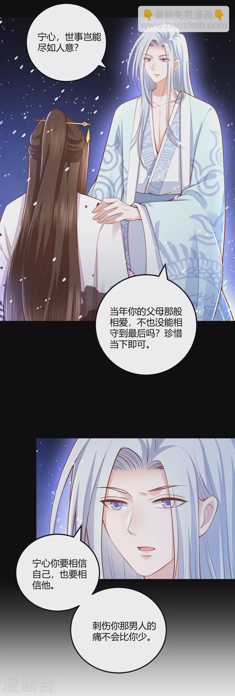 第264话 当然是原谅你啊7