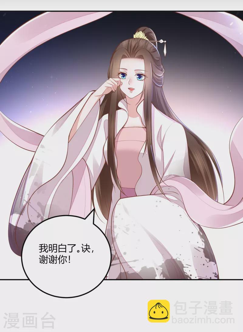 第264话 当然是原谅你啊8