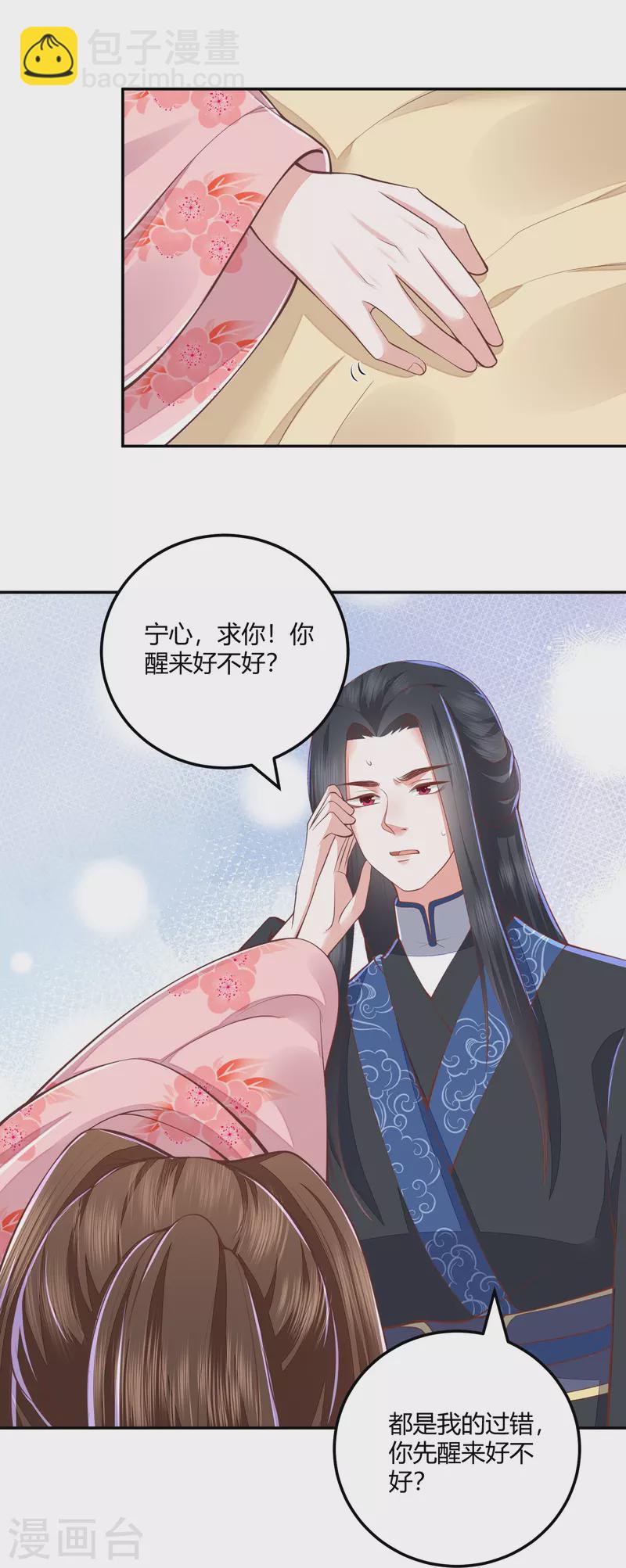第264话 当然是原谅你啊9