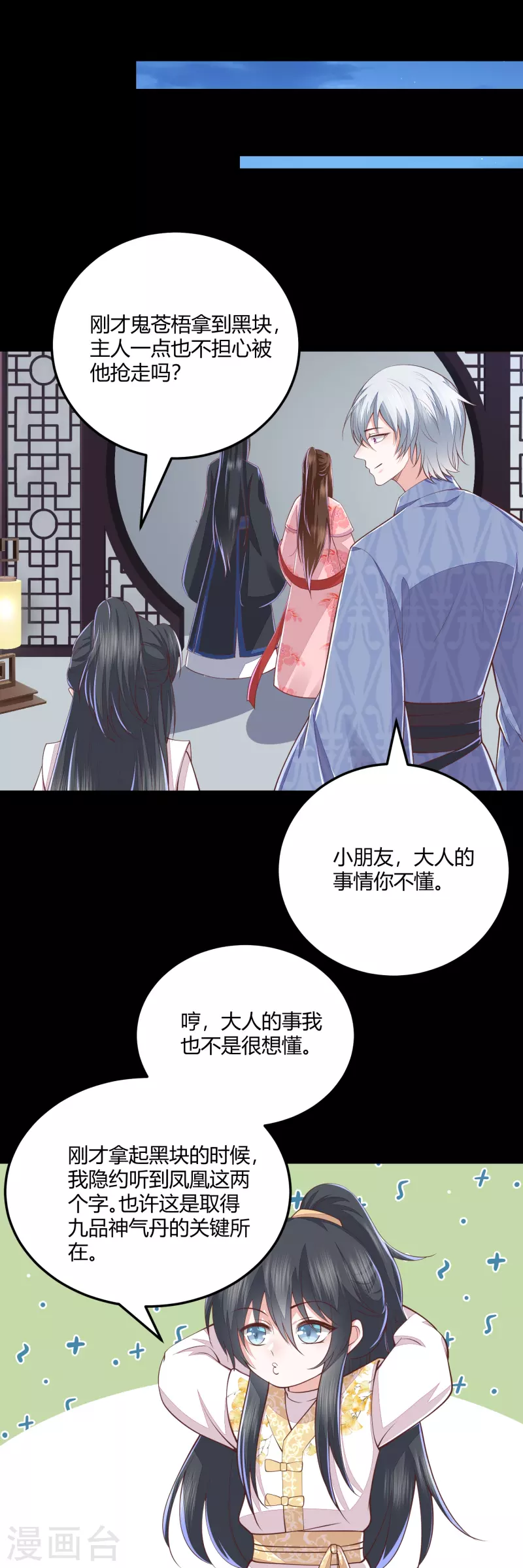 第265话 目标一致13
