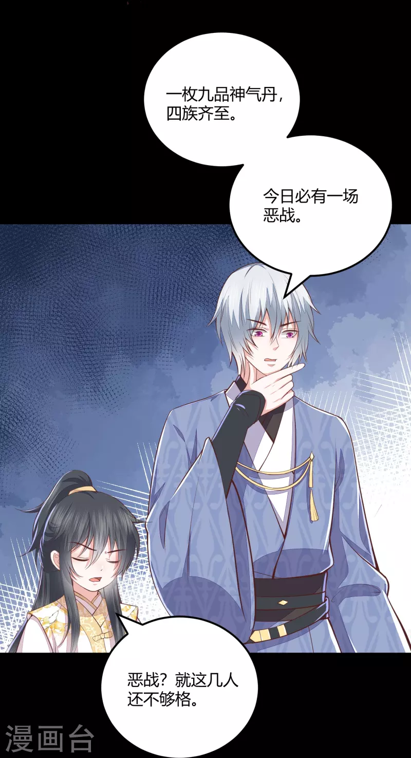 第265话 目标一致24