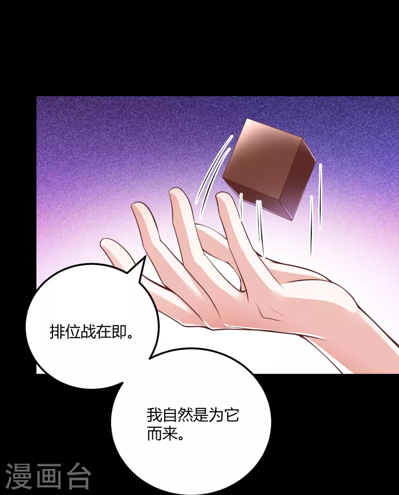 第265话 目标一致9