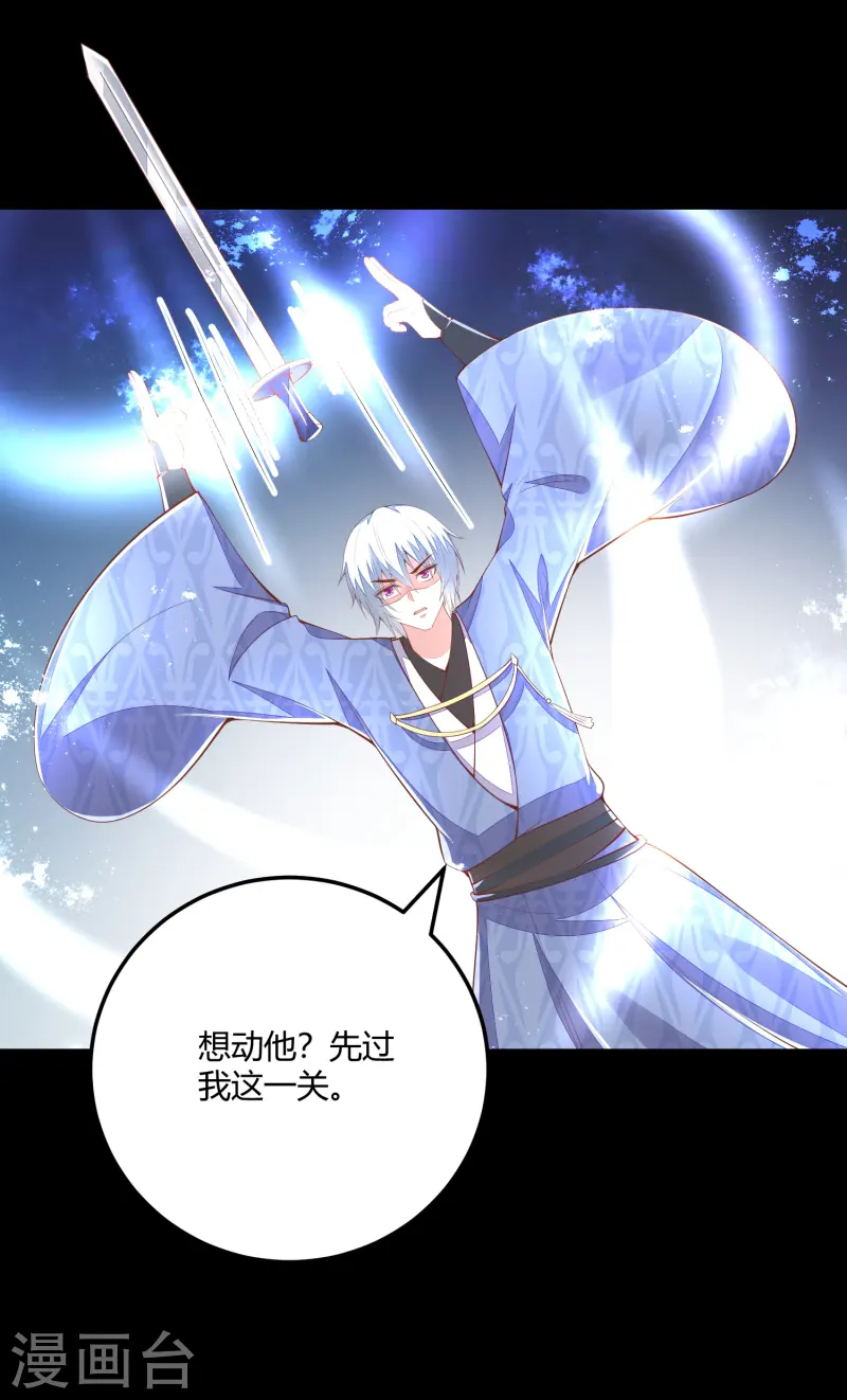 第266话 九品神气丹10