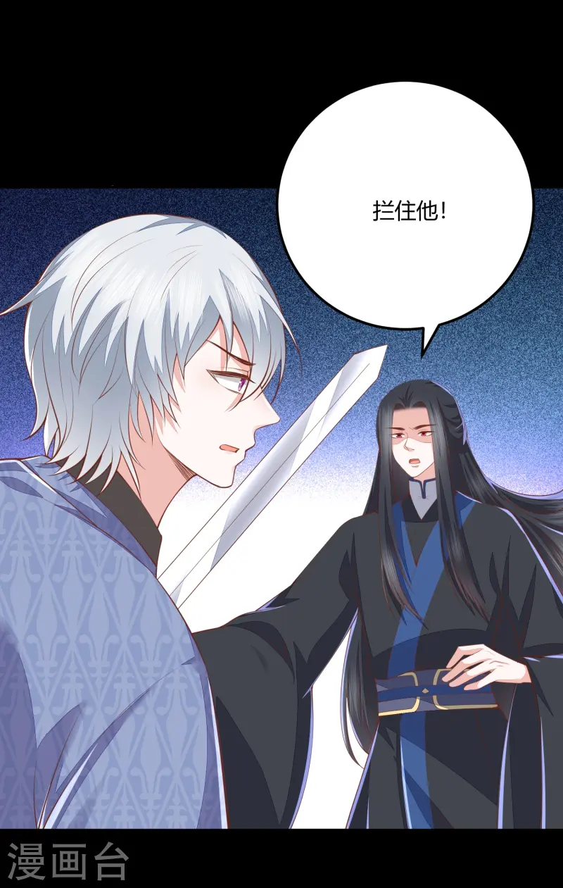第266话 九品神气丹14