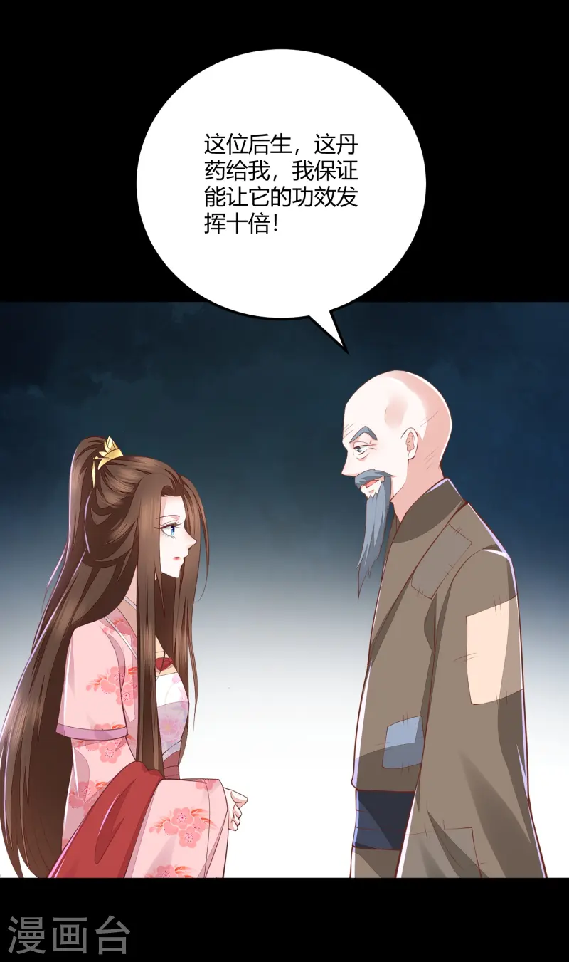 第266话 九品神气丹16