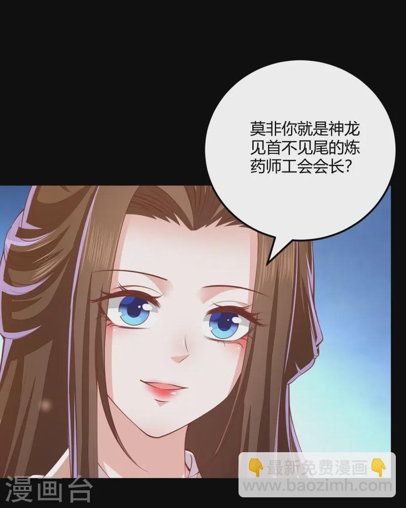 第266话 九品神气丹17